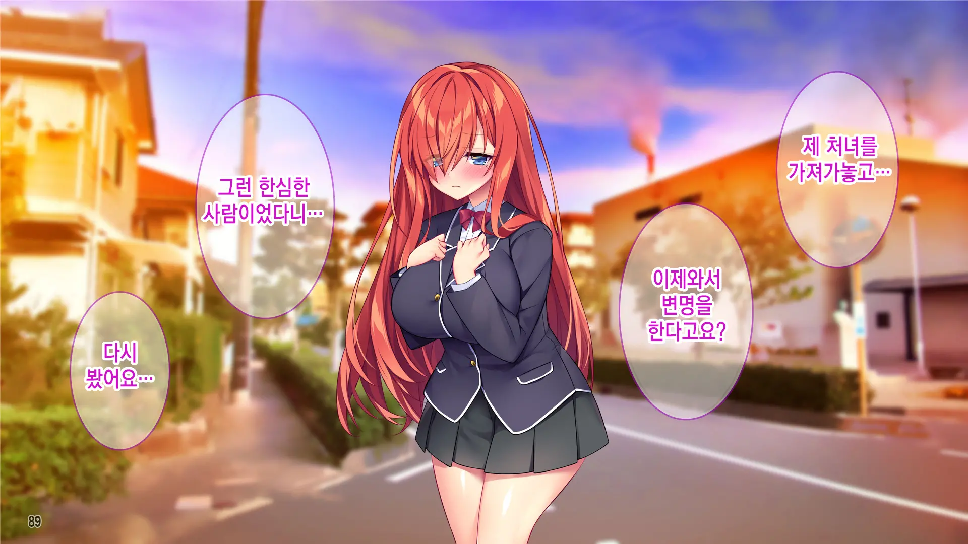 선생님자지개허접ㅋ 나를 깔보는 음란한 소악마를 깨우는 법!